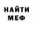 МЕФ кристаллы Iouri Lnogradski