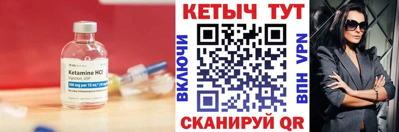 Кетамин VHQ цены наркотик кракен Курчалой