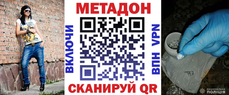 Метадон кристалл Курчалой