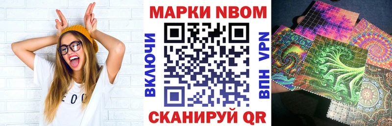 Марки N-bome 1500мкг  где продают   сайты даркнета клад  Курчалой 